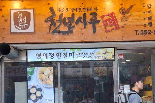 가끔 가까운 좁은 골목에서 반짝이는 우리말 간판들을 보면 그렇게 정다워 보일 수가 없다. [사진 - 문영임]