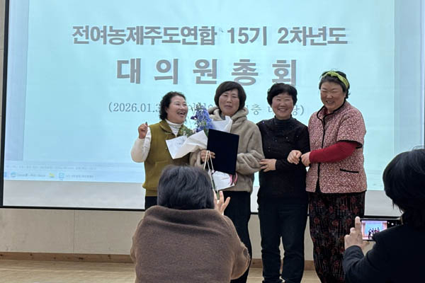 전국 여성농민회로부터 모범투쟁상을 받고. [사진 - 문영임]