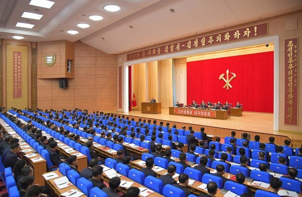 당 내각대표회 [사진-노동신문]