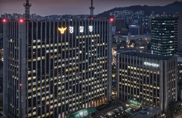 [사진 갈무리-경찰청]