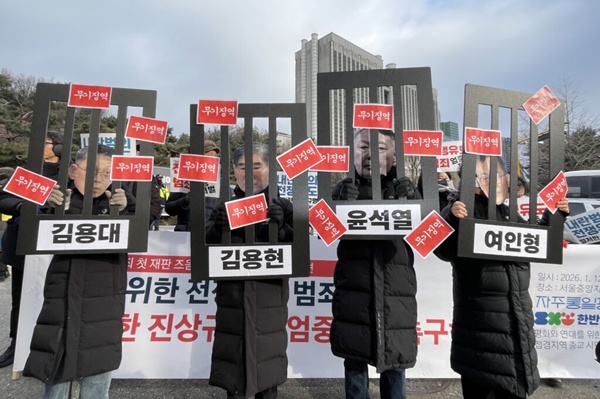 지난달 12일 서울중앙지법 앞에서 '내란 위해 전쟁 유도한 윤석열 일당 엄중 처벌'을 요구하는 시민사회단체. [사진-한반도평화행동]