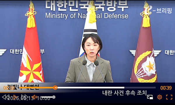 13일 브리핑하는 정빛나 국방부 대변인. [사진 갈무리-ebrief]