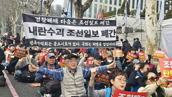 조선일보 등 보수언론에 대한 불신과 규탄의 목소리도 높아지고 있다. [사진 - 통일뉴스 하태한 통신원]