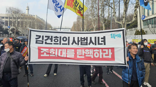 연이은 법원의 판결에 대한 불안감으로 조희대 탄핵의 목소리가 높았다. [사진 - 통일뉴스 하태한 통신원]