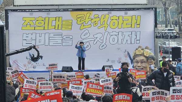 국회 법사위에서 활약하고 있는 서영교 더불어민주당 의원은 참가자들의 열띤 응원을 받으며 연설했다. [사진 - 통일뉴스 하태한 통신원]