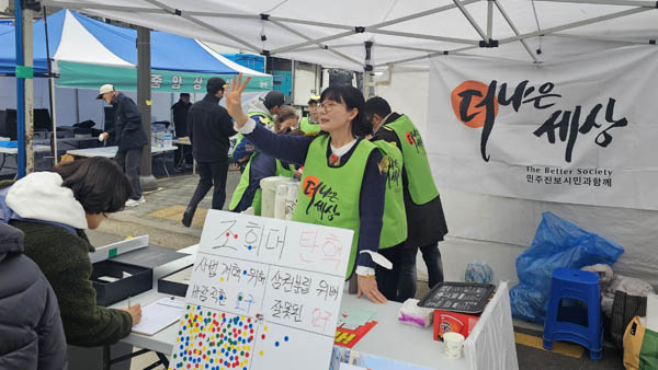 조희대 탄핵에 대한 즉석 설문조사. [사진 - 통일뉴스 하태한 통신원]