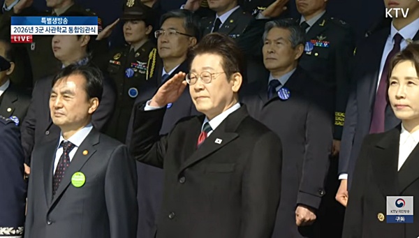 20일 '육해공군 사관학교 통합임관식'에 참석한 이 대통령. [사진 갈무리-KTV]