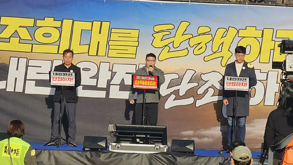 서동호 경기 고양파주촛불행동 공동대표, 김한성 대전촛불행동 공동대표, 위대환 부산청년촛불행동 준비위원장이 호소문을 낭독했다. [사진 - 통일뉴스 하태한 통신원]