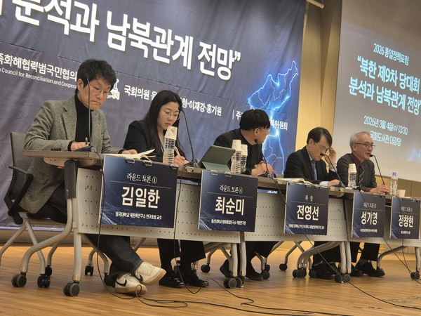 민족화해협력범국민협의회(민화협, 대표상임의장 김삼열)와 윤후덕김준형·이재강·홍기원 국회의원실이 공동 주최하고 민화협 정책위원회(정책위원장 전영선 건국대 통일인문학연구단 교수)가 주관한&nbsp;'북한 제9차 당대회 분석과 남북관계 전망' 주제의 '2026 통일정책포럼'이&nbsp;4일 오후 국회도서관 대강당에서 진행됐다. [사진-통일뉴스 이승현 기자]