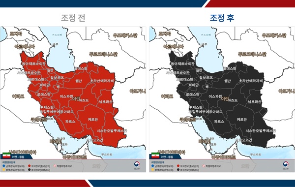 외교부가 5일 오후 6시부터 이란에 대한 여행경보 4단계를 발령했다. [사진-외교부]