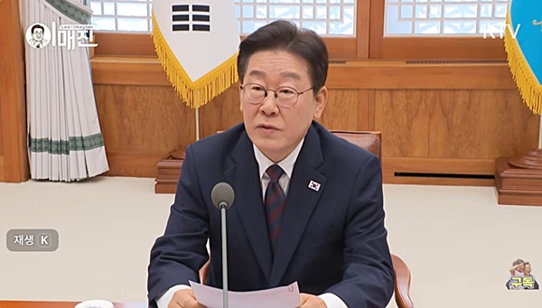 9일 청와대에서 비상경제점검회의를 주재한 이 대통령. [사진 갈무리-KTV]