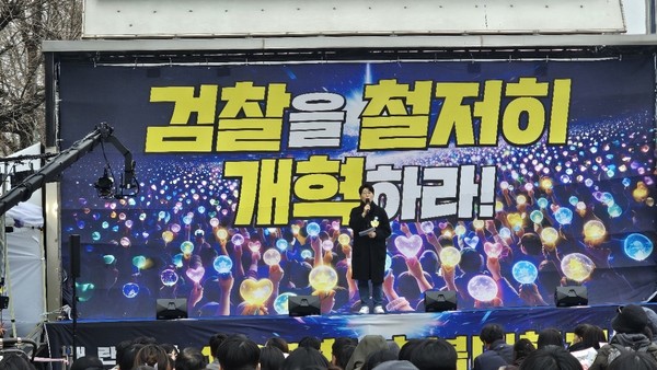 검찰을 철저히 개혁하라 [사진-하태한 통일뉴스 통신원]