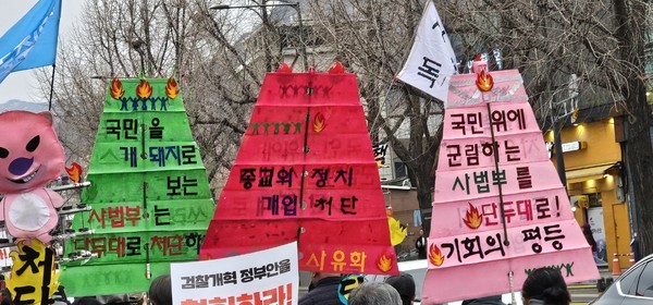 국민 위에 군림하는 사법부를 단두대로! [사진-하태한 통일뉴스 통신원]