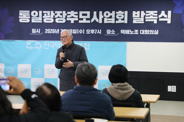 권낙기 대표가 여러 인사들에게 감사의 뜻을 전하고 있다. [사진-통일뉴스 김래곤 통신원]