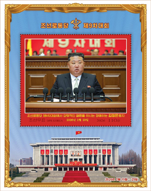 [사진-노동신문]