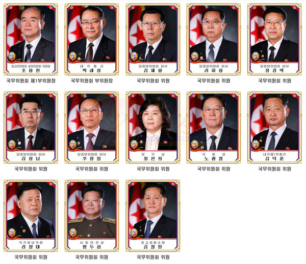 국무위원회 구성 : 위원장 김정은, 제1부위원장 조용원, 부위원장 박태성위원 김재룡, 리히용, 정경택, 김성남, 주창일, 최선희, 노광철, 김덕훈, 리창대, 방두섭, 김철원 [사진-노동신문]
