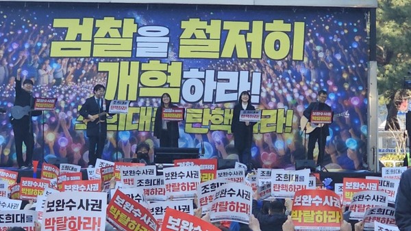 우리나라 공연 '전쟁을 걷어치워! 검찰을 개혁하라! [사진-통일뉴스 하태한 통신원]