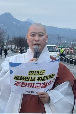 서울자주연합(준)이 개최한 8차 주권찾기 서울행동에서 실천불교승가회 원경 스님이 발언을 하고 있다. [사진 제공=서울자주연합(준)]