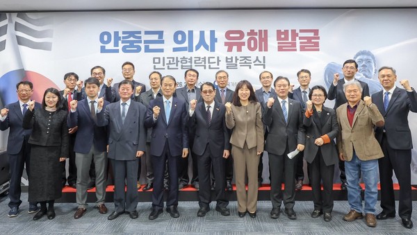 국가보훈부와 통일부, 외교부 등 정부 부처가 협업체계를 구축하고 민간전문가들이 참여한 '안중근&nbsp;의사 유해 발굴 민관협력단'이 지난 18일 오후 서울지방보훈부에서 발족했다. [사진-통일뉴스 이승현 기자]