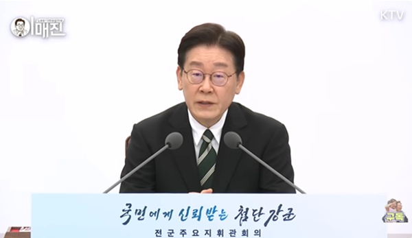 27일 오후 국방부에서 '전국 주요지휘관 회의'를 주재한 이 대통령. [사진 갈무리-KTV]