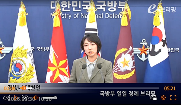 30일 오전 브리핑하는 정빛나 국방부 대변인. [사진 갈무리-ebrief]
