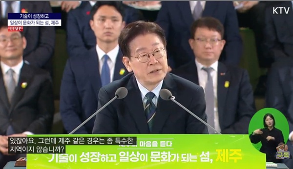 30일 제주에서 주민들과 만나 지역 현안에 놓고 토론하는 이 대통령. [사진 갈무리-KTV]