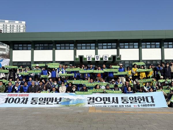 '1100차 통일만보-걸으면서 통일한다'를 시작하며 단체사진 [사진-문영임]