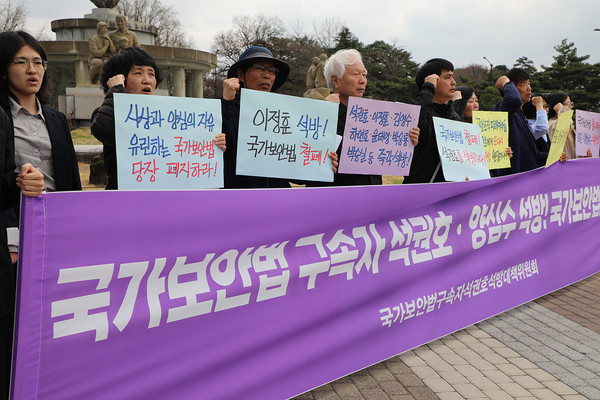 석권호 석방대책위원회가 31일 청와대 앞에서 기자회견을 열고 있다. [사진-통일뉴스 김래곤 통신원]