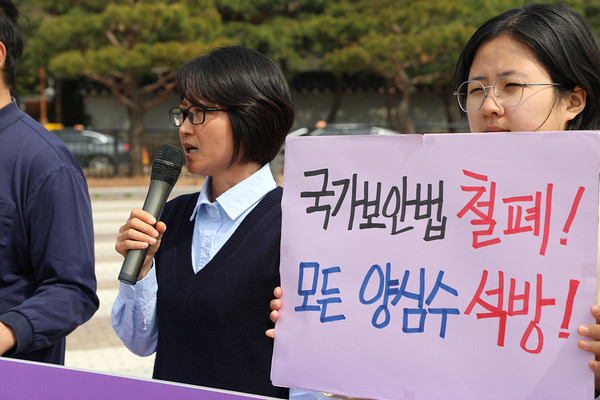 참가자들이 손피켓을 들고 국가보안법 철폐와 양심수석방을 요구하고 있다. [사진-통일뉴스 김래곤 통신원]