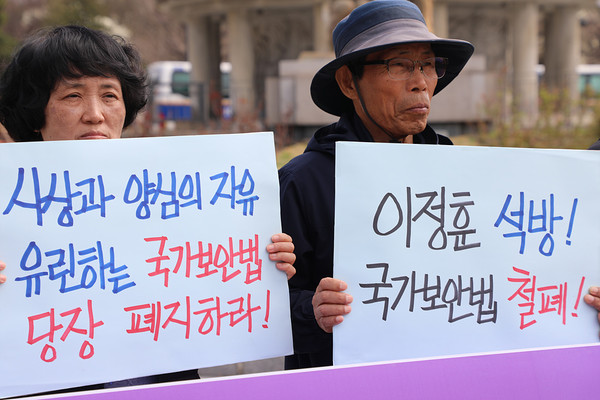 참가자들이 손피켓을 들고 국가보안법 폐지와 양심수석방을 요구하고 있다. [사진-통일뉴스 김래곤 통신원]