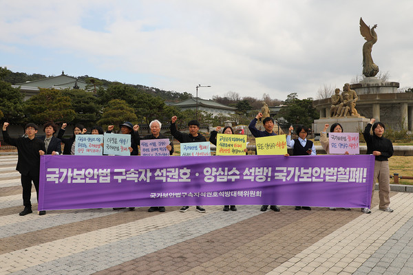 석권호 석방대책위원회가 31일 청와대 앞에서 기자회견을 열고 있다. [사진-통일뉴스 김래곤 통신원]