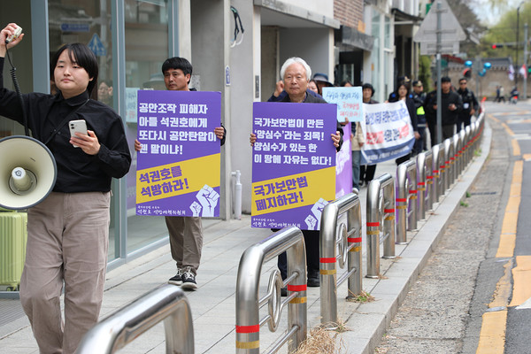 참가자들이 기자회견을 마친 뒤 양심수 석방과 국가보안법 폐지를 촉구하며 청와대 일대를 행진하고 있다. [사진-통일뉴스 김래곤 통신원]