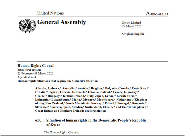 3월 31일 유엔인권이사회가 24년 연속 합의 채택한 북한인권결의안(A/HRC/RES/61/L.15) [사진-유엔인권이사회]