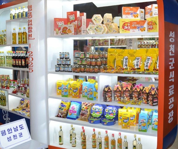 성천군식료공장 전시대. [사진-조선신보 갈무리]