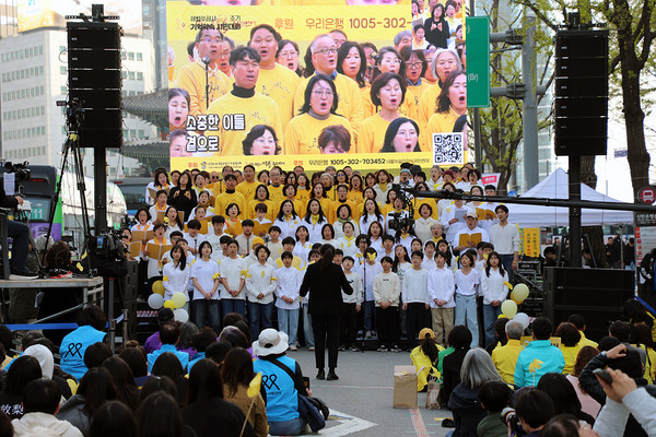대회 마지막 순서로 4.16합창단과 연대합창단 공연이 진행되고 있다.&nbsp;[사진-통일뉴스 김래곤 통신원]