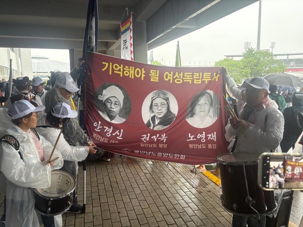 평안남도중앙도민회가 준비한 여성독립투사 현수막 [사진-통일뉴스]