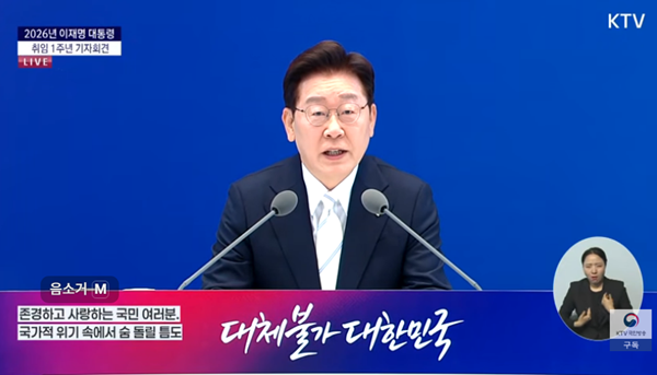 이재명 대통령 "주가조작·부동산 범죄 엄단… 비정상