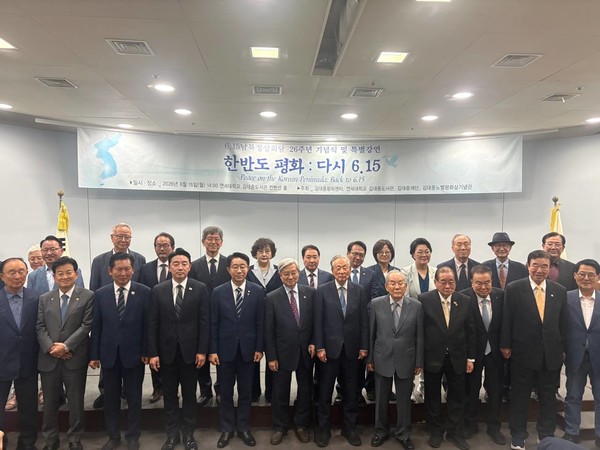 김대중평화센터가 15일 6,15남북공동선언 발표 26돌을 맞아 김대중도서관 컨벤션홀에서 기념식과 특별강연을 개최했다. 임동원 전 통일부 장관이 특별강연에 나서고 조정식 국회의장, 정청래 더불어민주당 대표, 권노갑 김대중재단 이사장 등이 참가했다. [사진-통일뉴스 서영빈 기자]&nbsp;