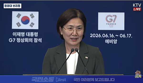 17일 프랑스 에비앙에서 오현주 국가안보실 3차장이 이재명 대통령의 G7 정상회의 참석 결과를 브리핑했다. [사진 갈무리-KTV]