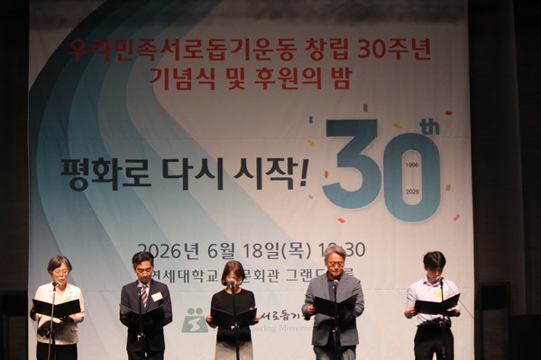 '우리민족서로돕기운동'이 창립 30주년을 맞아 18일 단체 명칭을 'KSM'으로 바꾸고 '시민과 함께 한반도 평화의 새로운 길을 걸어가겠다'는 비전을&nbsp;밝혔다.&nbsp;김성경 공동대표(서강대 사회학과 교수), 함보현 감사, 차소민·박성기 회원, 이승환 간사(왼쪽부터)가 우리민족 창립 30주년 비전선언문을 낭독했다. [사진-통일뉴스 이승현 기자]