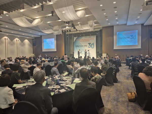우리민족서로돕기운동 창립 30주년 기념식 및 후원의 밤 행사가 18일 저녁 연세대학교 동문회관 그랜드볼룸에서 진행됐다. [사진-통일뉴스 이승현 기자]