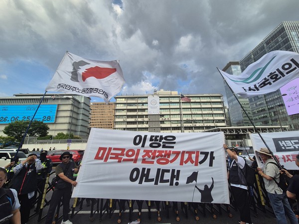 미국 대사관 건너편에서 '이땅은 미국의 전쟁기지가 아니다!'라는 대형 현수막을 걸었다. [사진-통일뉴스 이승현 기자]