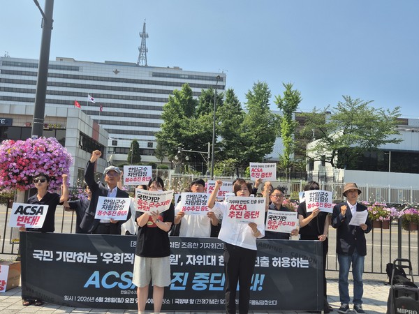 자주통일평화연대는 한일 국방장관 회담이 열리는 28일 오전 9시 30분 국방부 앞에서 기자회견을 갖고 "국민 기만하는 '우회적 군수지원', 자위대 한반도 진출 허용하는 ACSA 추진 중단하라"고 촉구했다. [사진-통일뉴스 이승현 기자]
