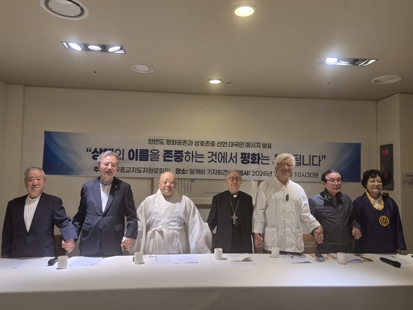 7대 종단 수장들의 모임인 한국종교지도자원로회의는 2일 중구 세종로 '달개비'에서 기자회견을 갖고&nbsp;'한반도 평화공존과 상호존중 선언'을 발표해 기존 '북한' 명칭을 공식 국호인 '조선민주주의인민공화국'(Democratic People's Republic of Korea)으로 부르자고 호소했다. 왼쪽부터 이범창 한국민족종교협의회 전회장, 오도철 교무(원불교 전 교정원장),  원행 스님(대한불교조계종 전 총무원장), 김희중 대주교(한국천주교주교회의 전 의장), 김영주 목사(한국기독교교회협의회 전 총무), 김영근 전 성균관장, 박남수 천도교 전교령(대참 정정숙 전 교화원장)&nbsp; [사진-통일뉴스 이승현 기자]