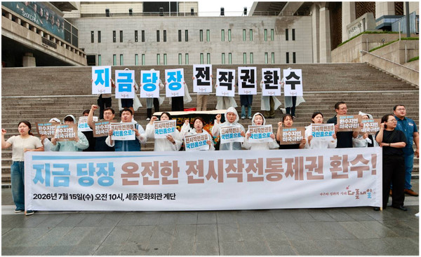 오는 8월 2일 공식 출범 예정인 '자주와 평화의 시대, 다른 내일'(다른 내일)이 15일 오전 서울 세종문화회관 중앙 계단에서 기자회견을 열고 '전시작전통제권'(전작권)의 즉각적인 환수를 촉구했다. [사진-다른 내일 제공]
