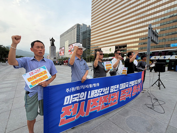 집회 참석자들이 미국의 내정간섭 중단과 전시작전통제권 환수를 요구하는 구호를 외치고 있다. [사진제공-서울자주연합(준)]   