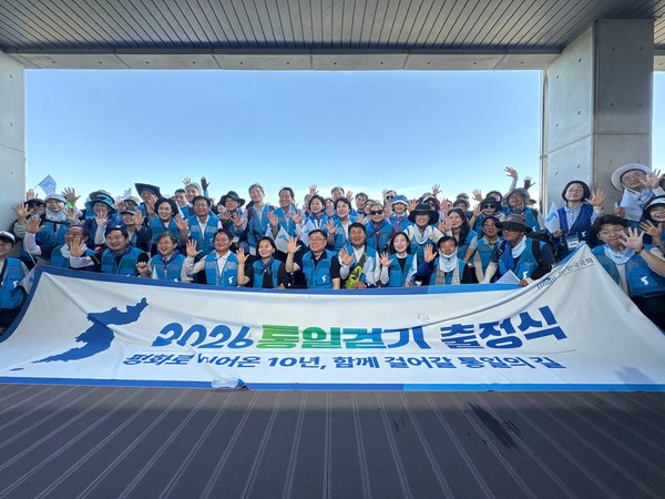 '2026 통일걷기-평화로 이어온 10년, 함께 걸어갈 통일의 길(통일걷기)' 행사 출정식이 8월 2일 오전 9시 강원도 고성 통일전망대 2층 전망교육실에서 열렸다. [사진-통일뉴스 서영빈 기자]