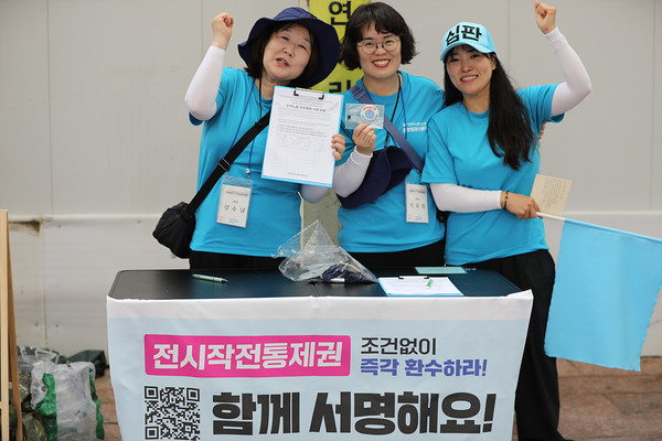 '전시작전통제권 환수, 함께 서명해요' [사진제공-민주노총 27기 중앙통일선봉대]