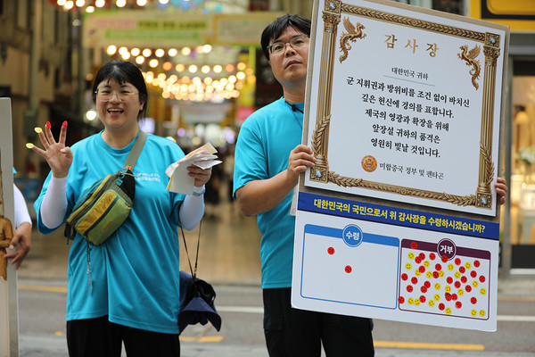 '감사장이라니? 말도 안돼' [사진제공-민주노총 27기 중앙통일선봉대]