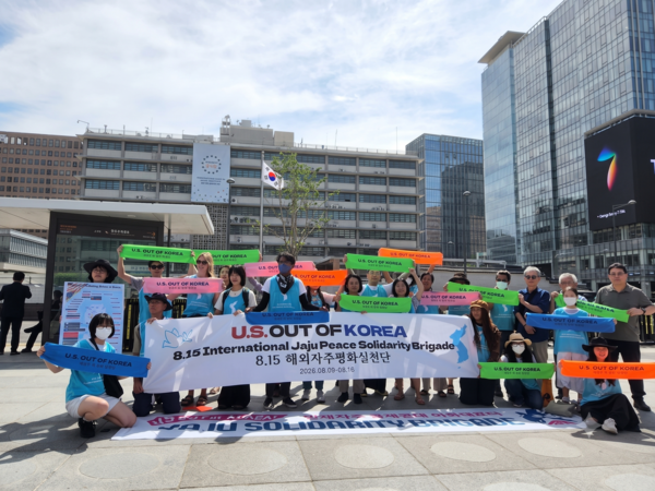 노둣돌 등 20여 세계시민단체로 구성된 '8.15 해외자주평화실천단' 발대식 기자회견이 10일 10시 서울 광화문 미대사관 앞에서 진행됐다. [사진-통일뉴스 이승현 기자]